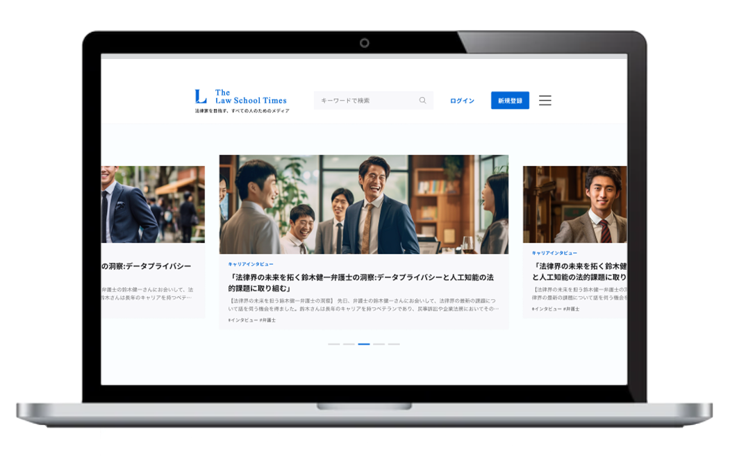 The Law School Times デスクトップ画面