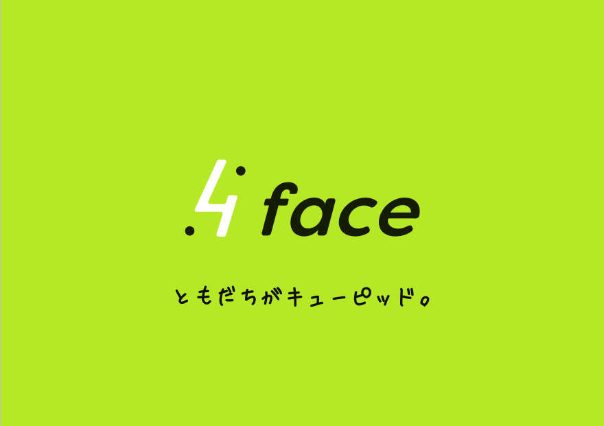 4face ロゴ：ともだちがキューピッド。