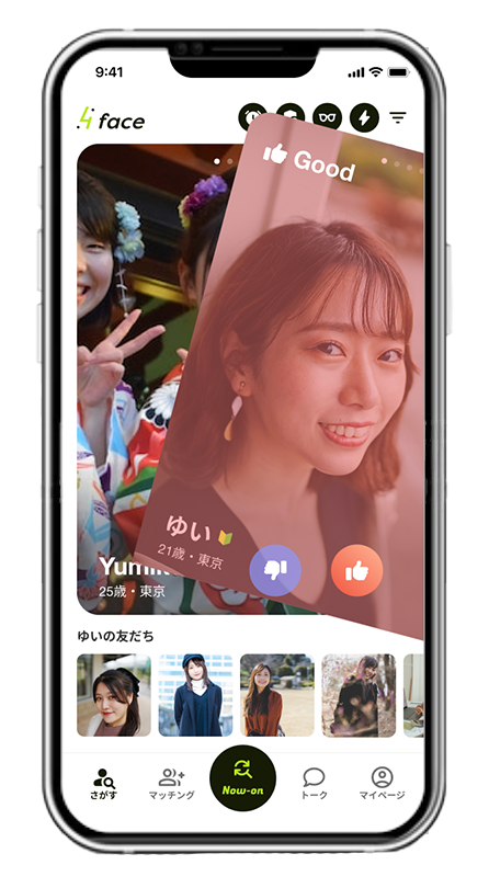 4face アプリ画面